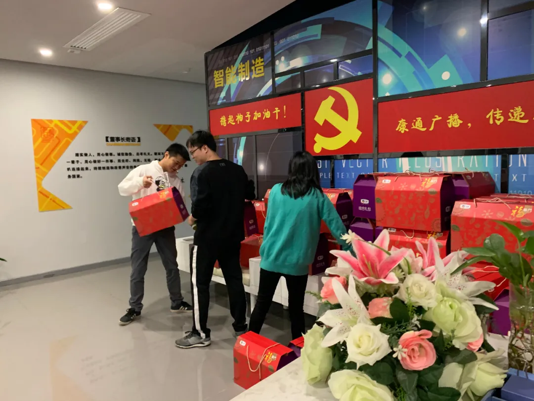 月滿中秋、歡度國慶 ——康通電子情系員工發(fā)放福利