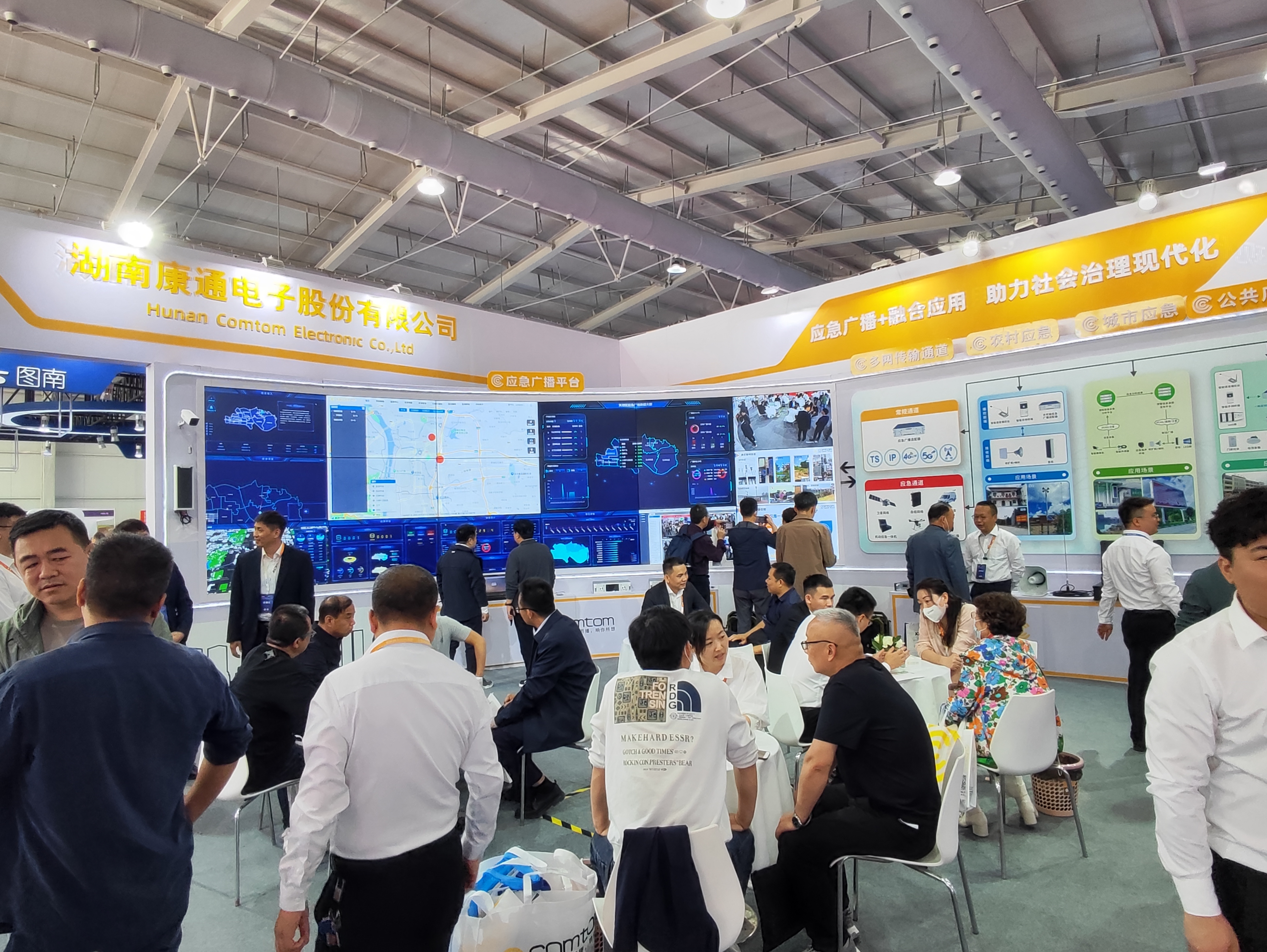 康通精彩亮相CCBN2023：應(yīng)急廣播+融合應(yīng)用，助力社會(huì)治理現(xiàn)代化